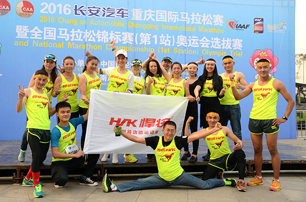 重庆国际马拉松赛合影